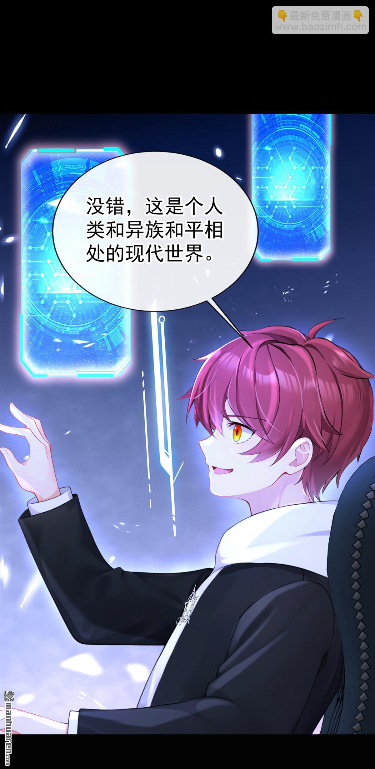 第133回 夜行者的世界-第133话