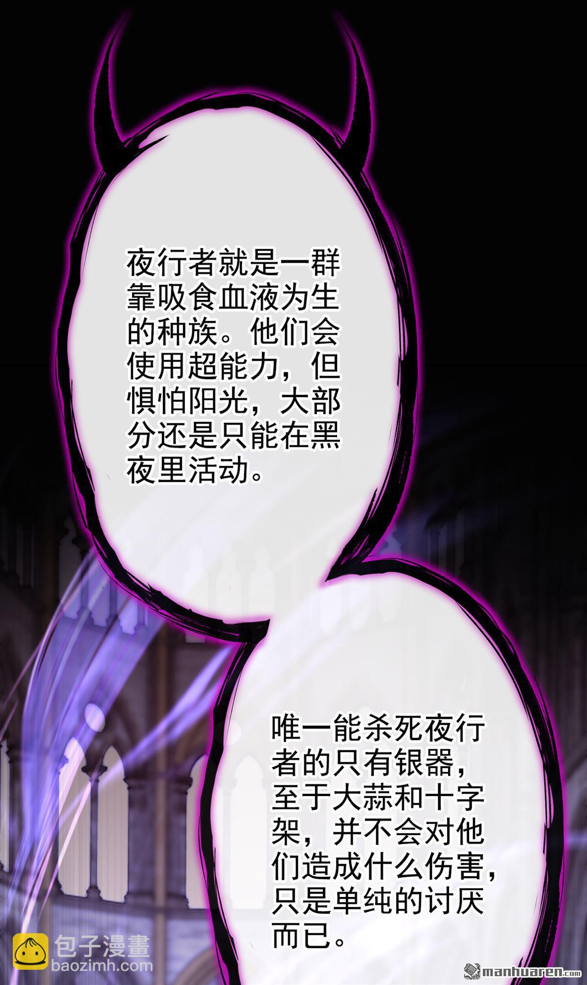 第133回 夜行者的世界-第133话