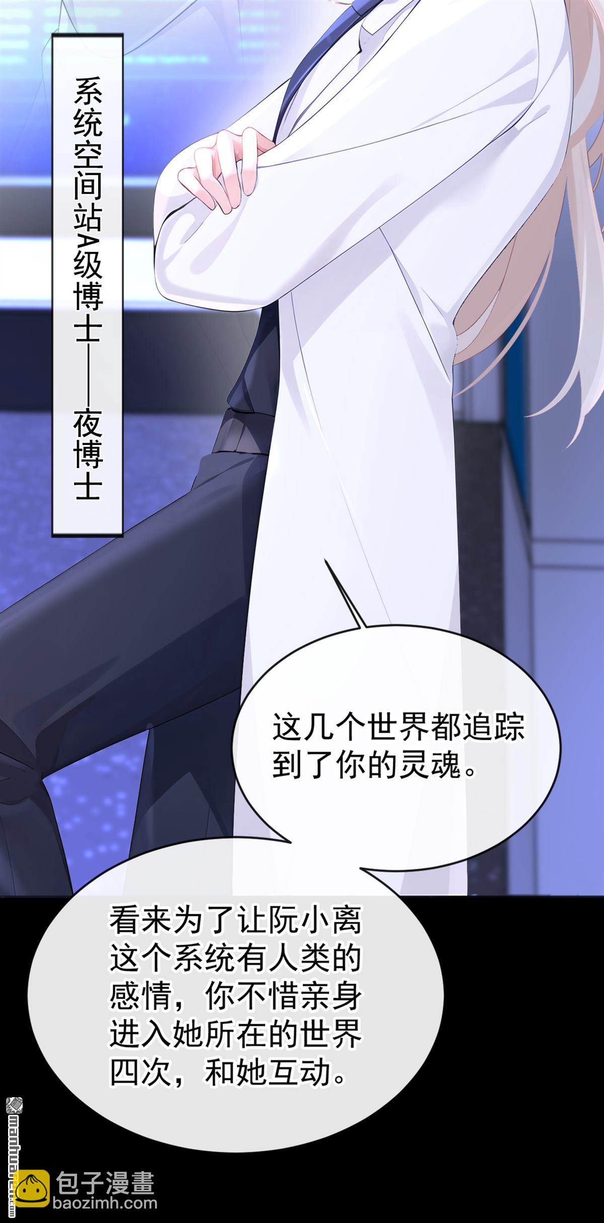 第133回 夜行者的世界-第133话