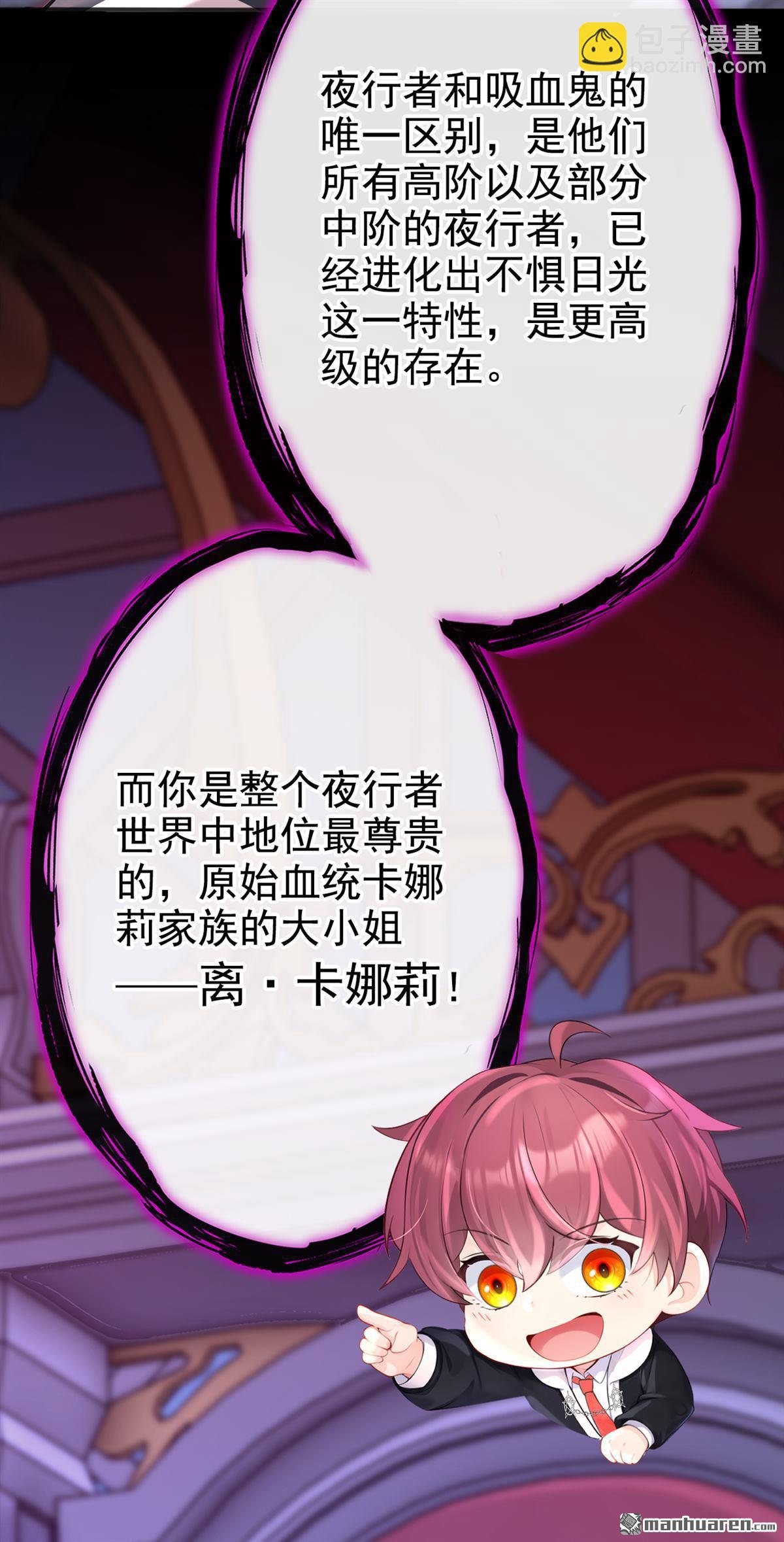 第133回 夜行者的世界-第133话