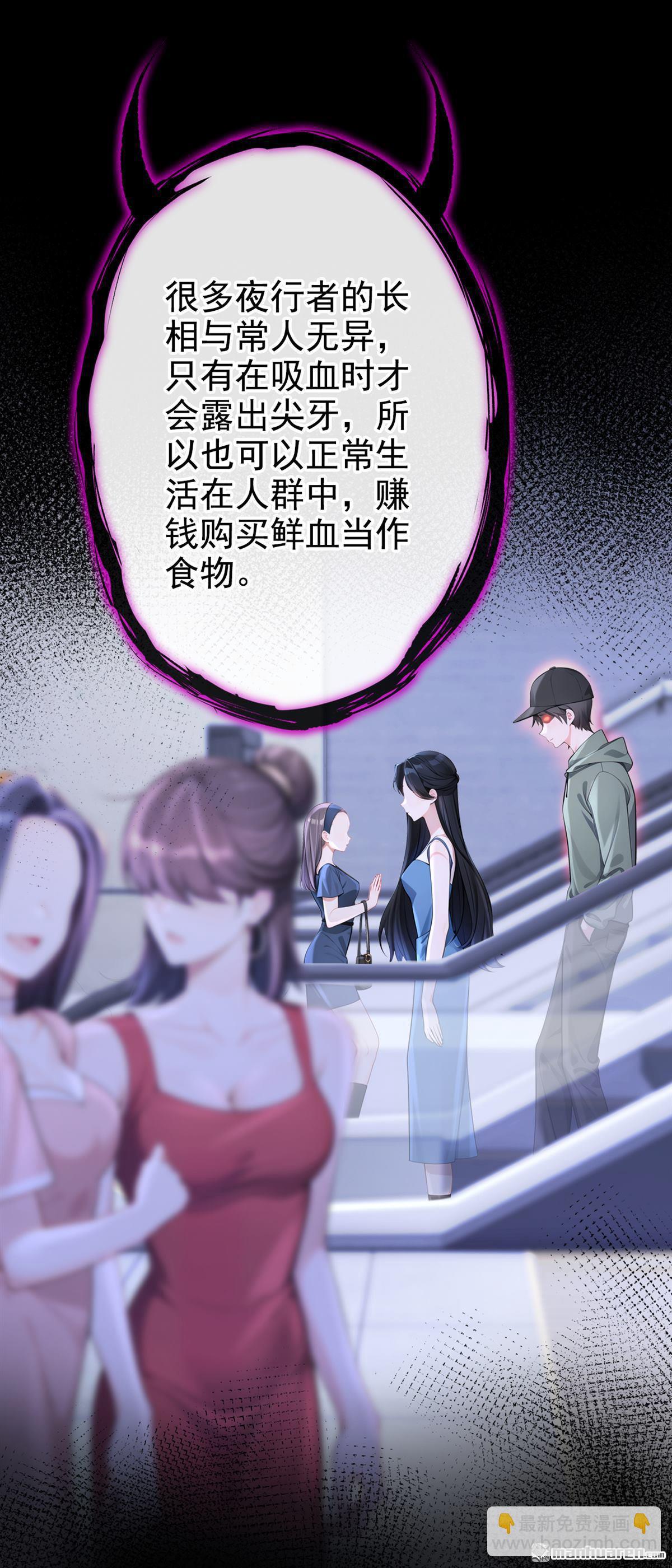 第133回 夜行者的世界-第133话