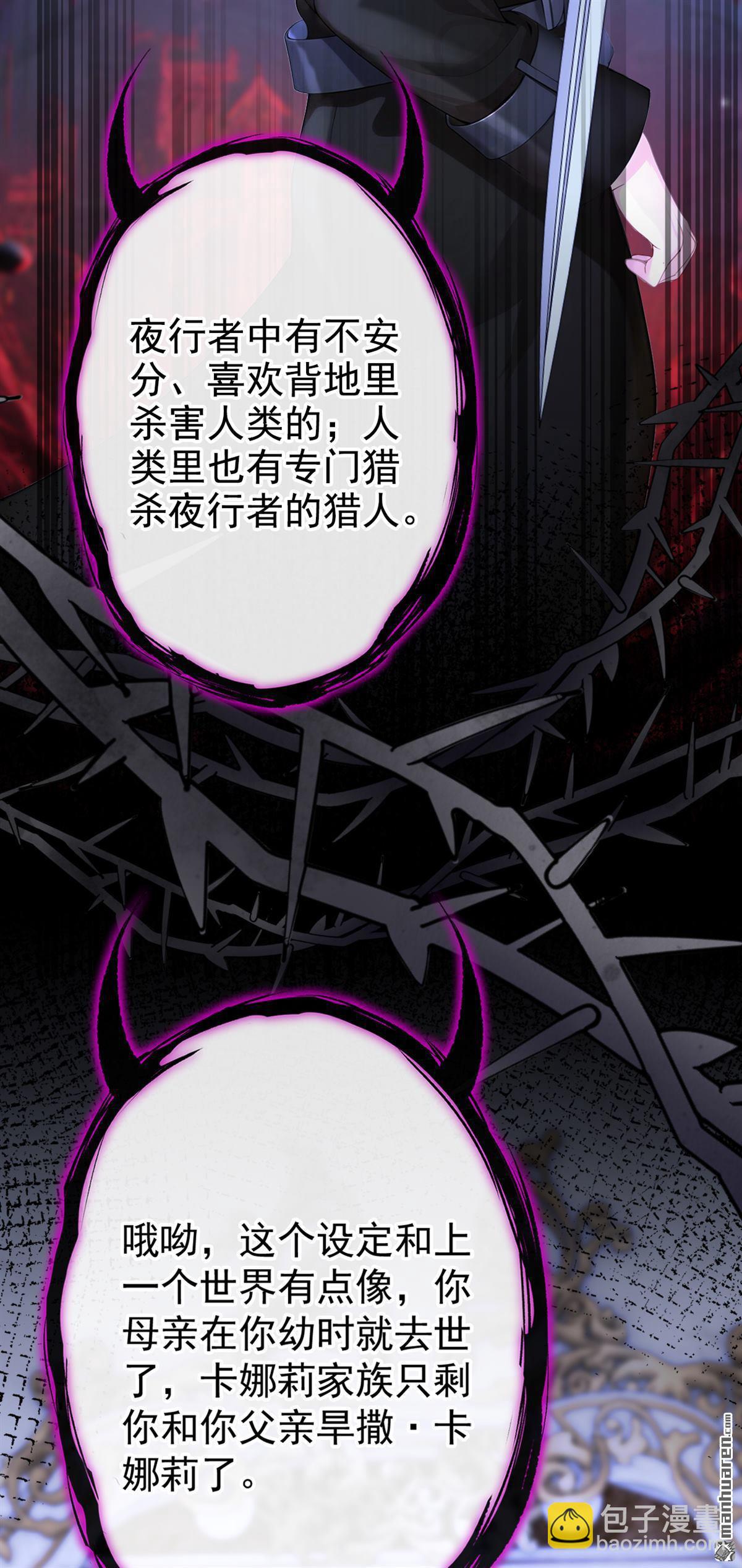 第133回 夜行者的世界-第133话