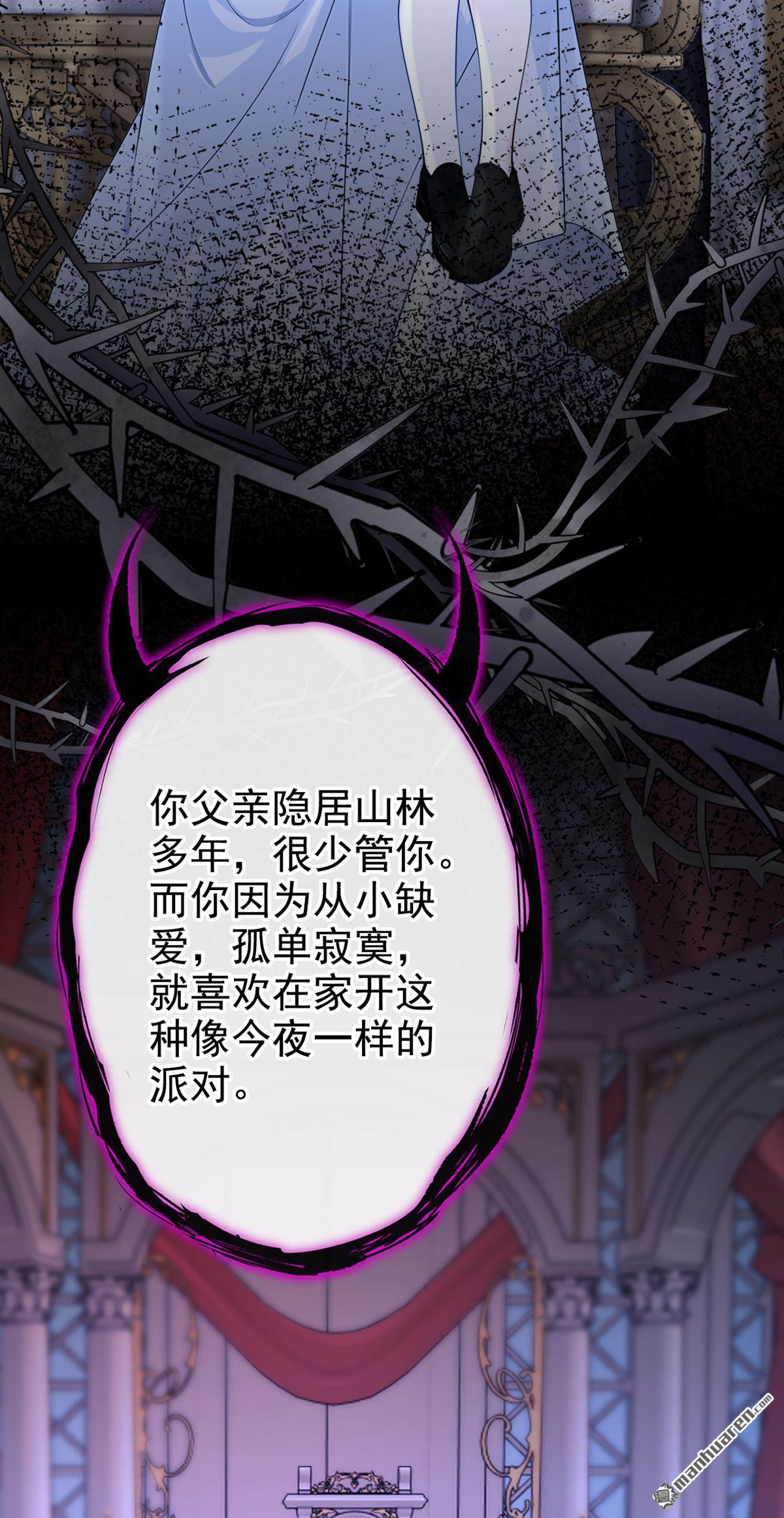 第133回 夜行者的世界-第133话