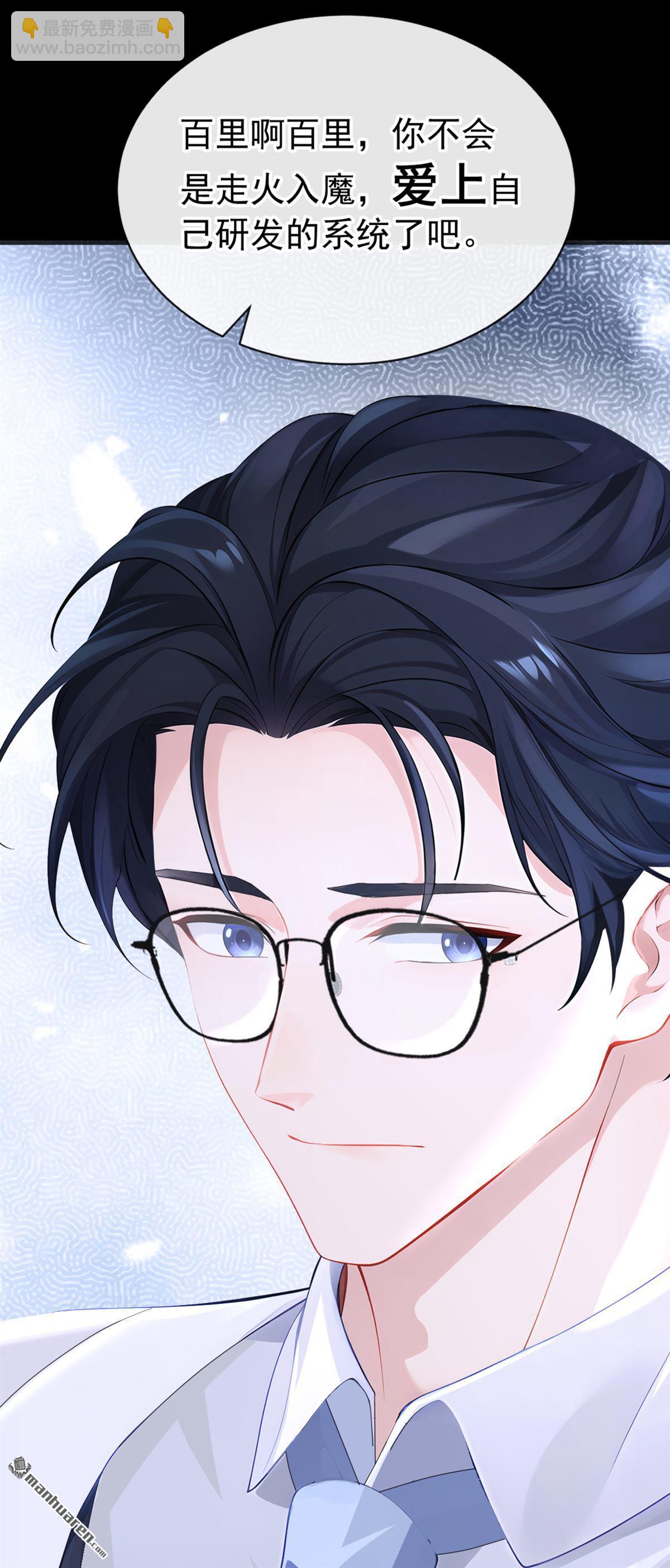 第133回 夜行者的世界-第133话