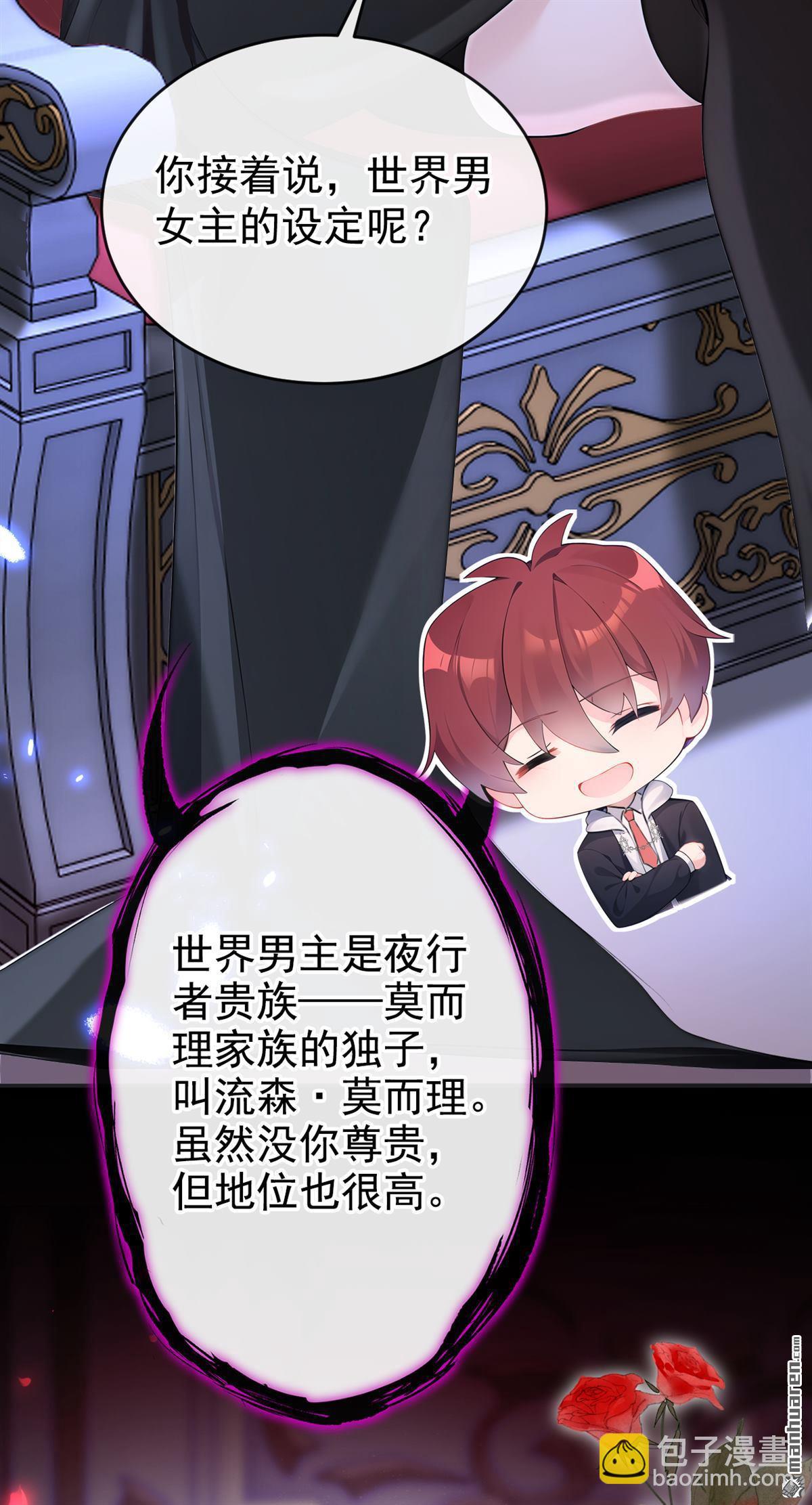 第133回 夜行者的世界-第133话