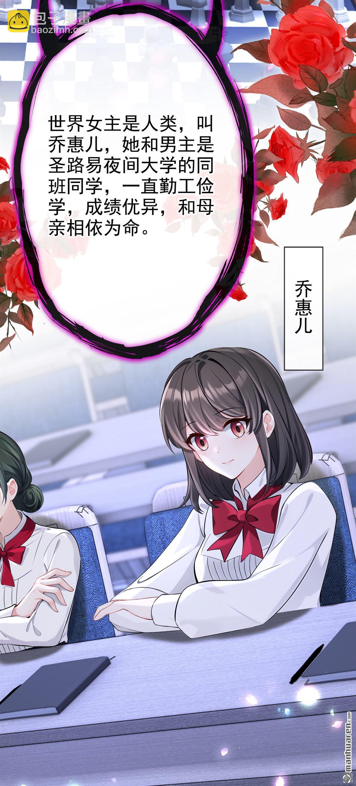 第133回 夜行者的世界-第133话