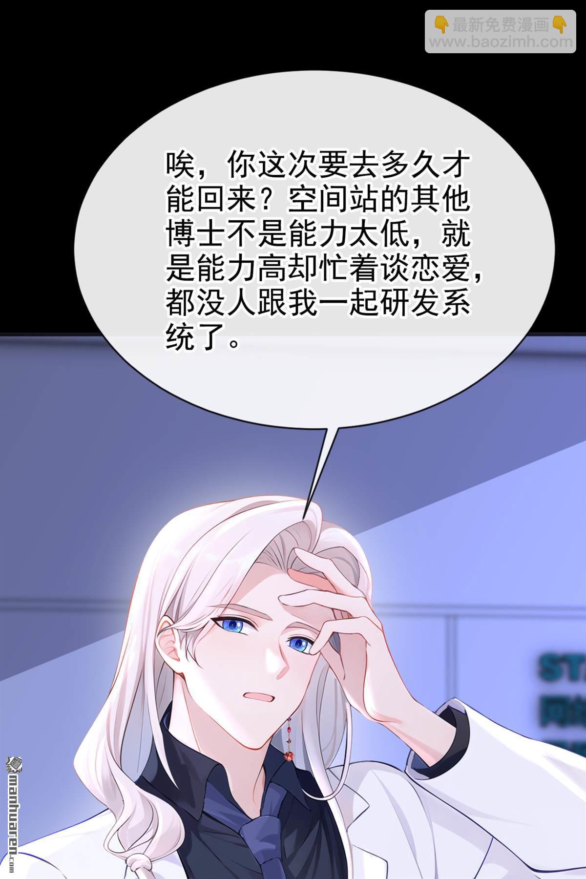 第133回 夜行者的世界-第133话