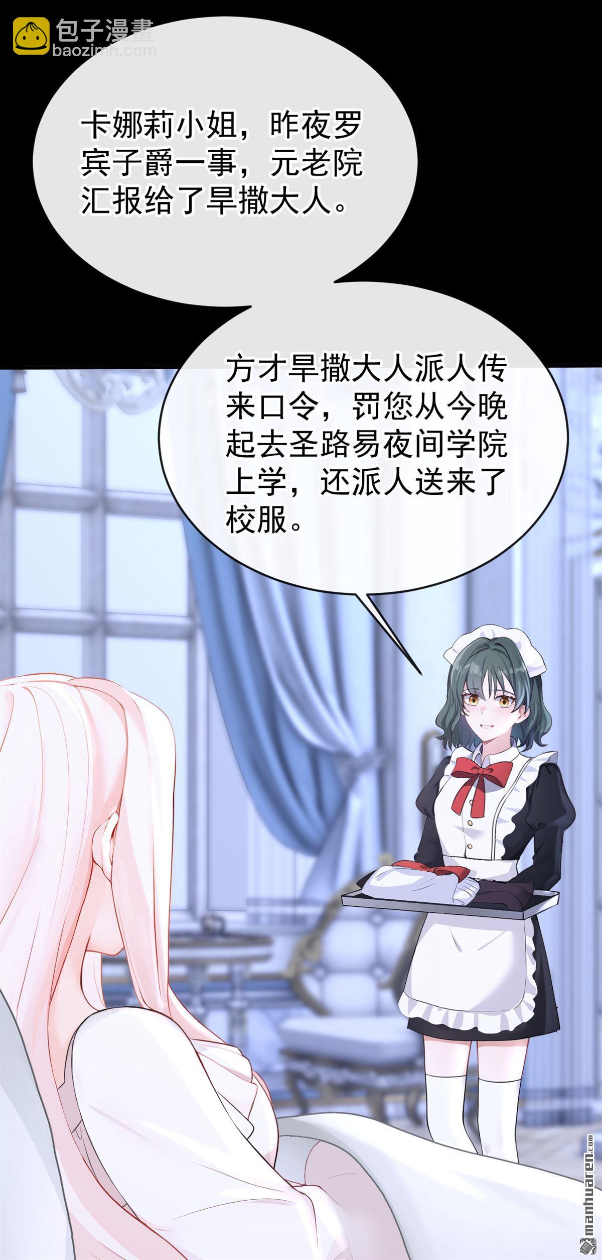 第135回 好强的魄力！-第135话