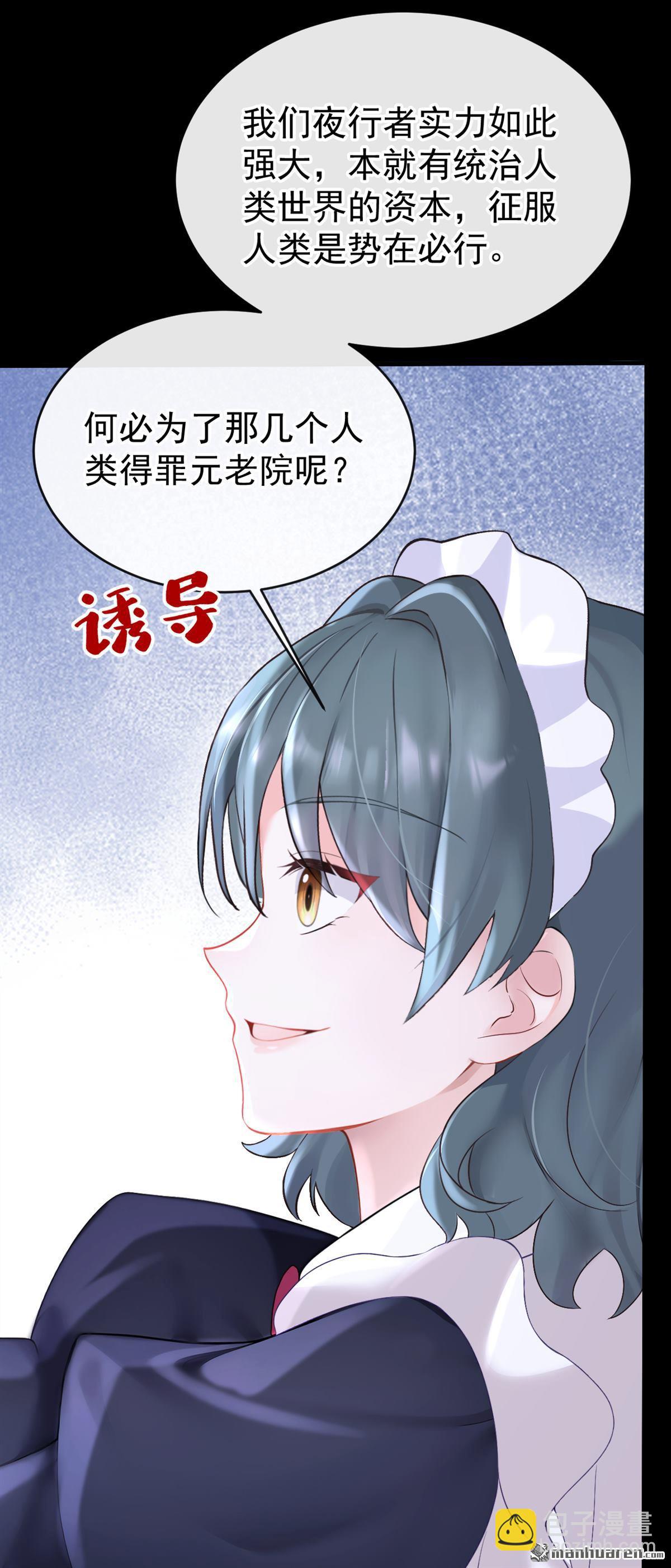 第135回 好强的魄力！-第135话