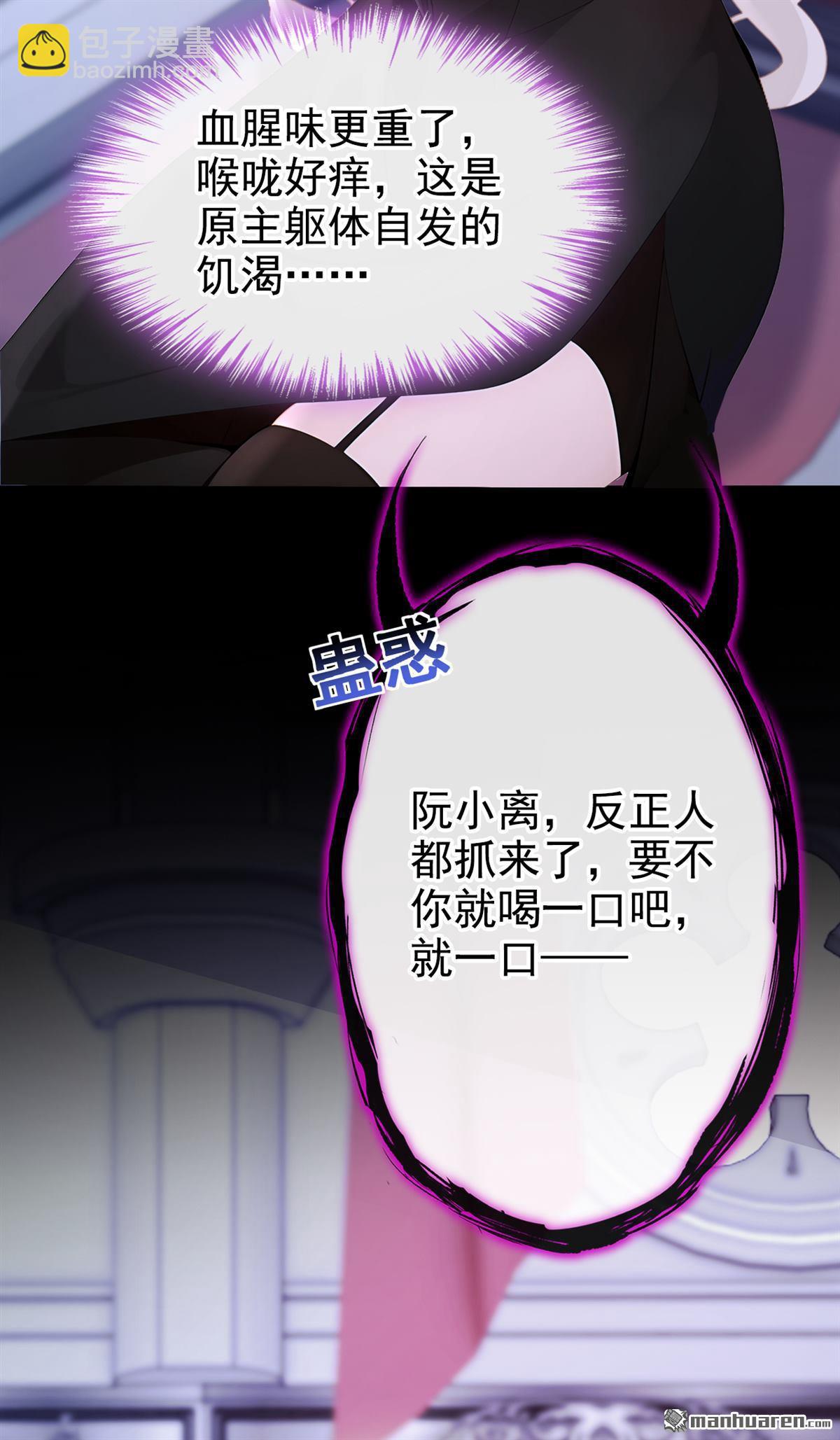 第135回 好强的魄力！-第135话