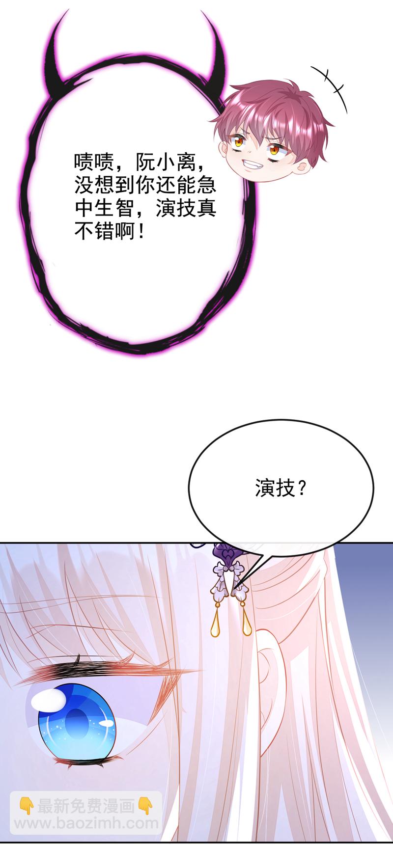 第14话 你想避嫌？-第15话