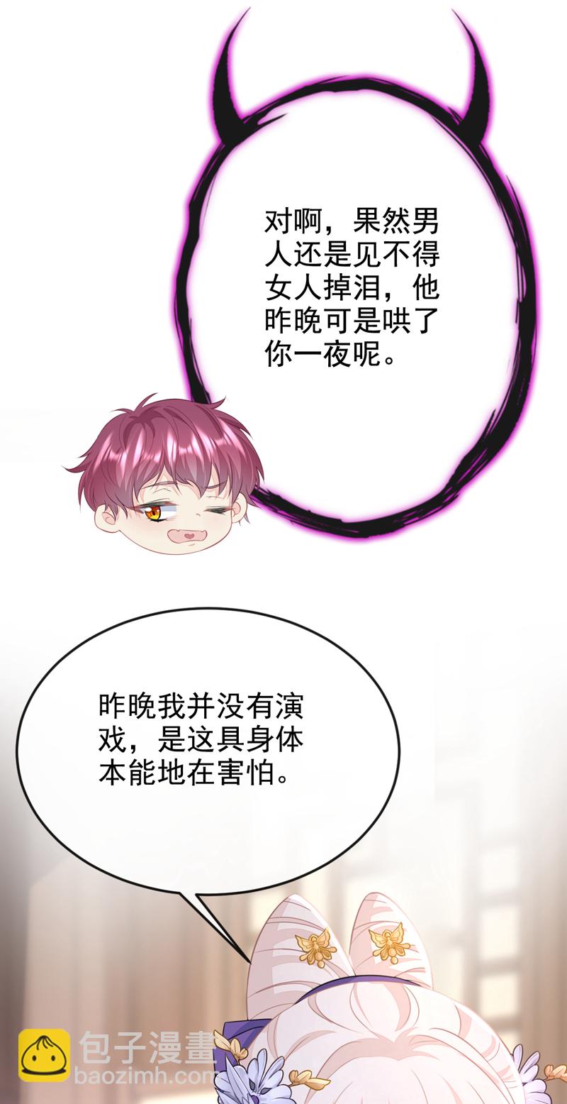 第14话 你想避嫌？-第15话