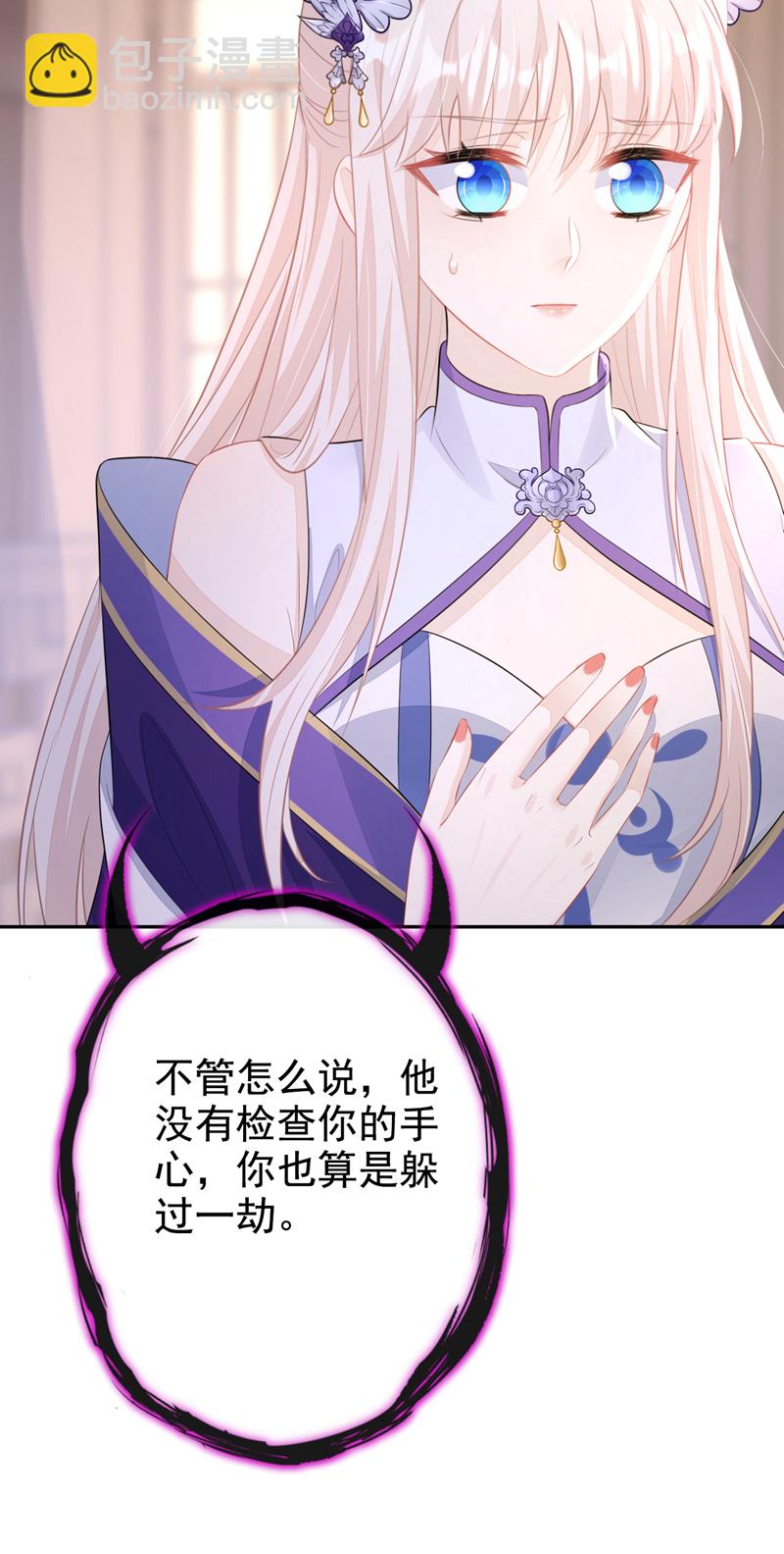 第14话 你想避嫌？-第15话