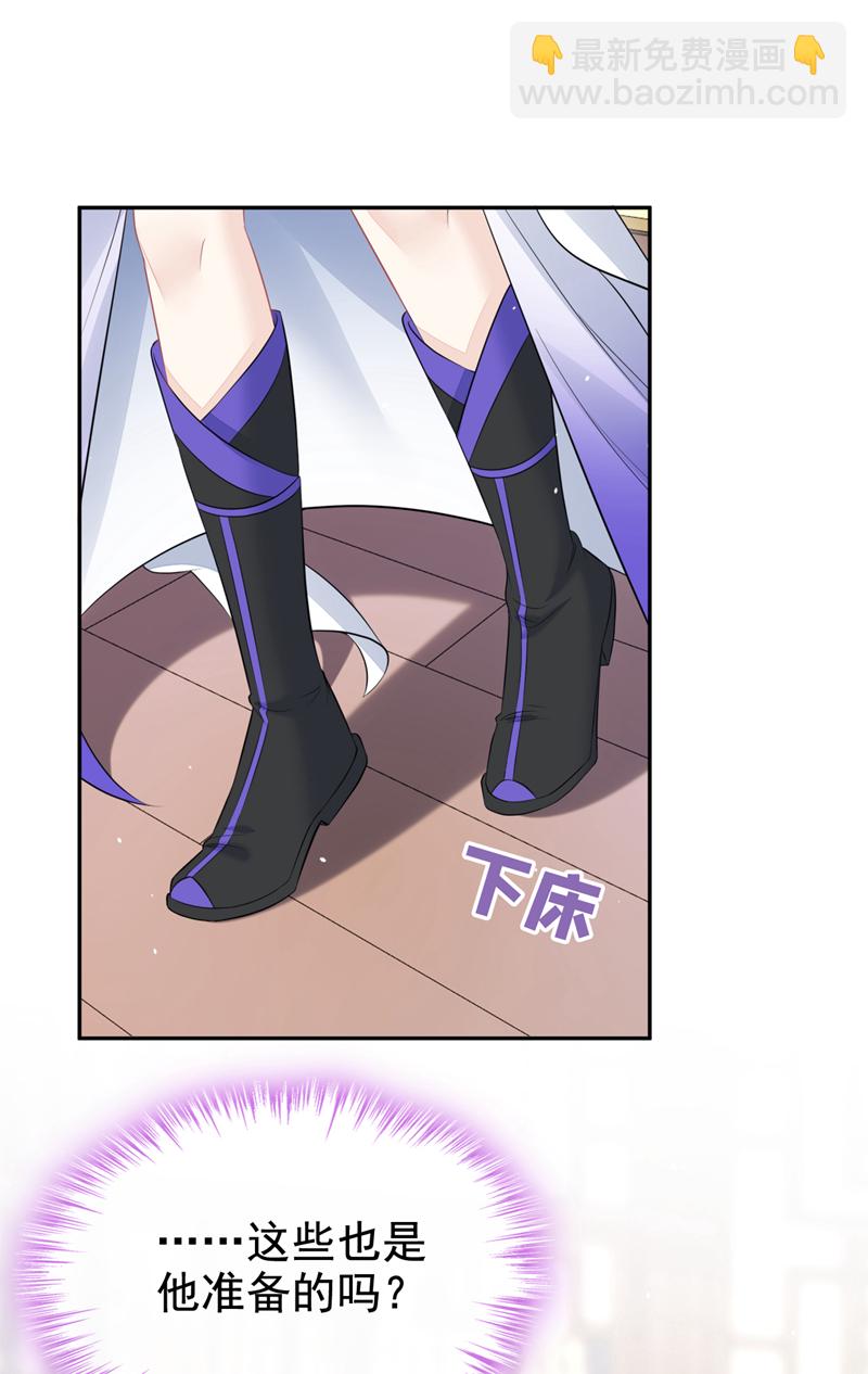 第14话 你想避嫌？-第15话