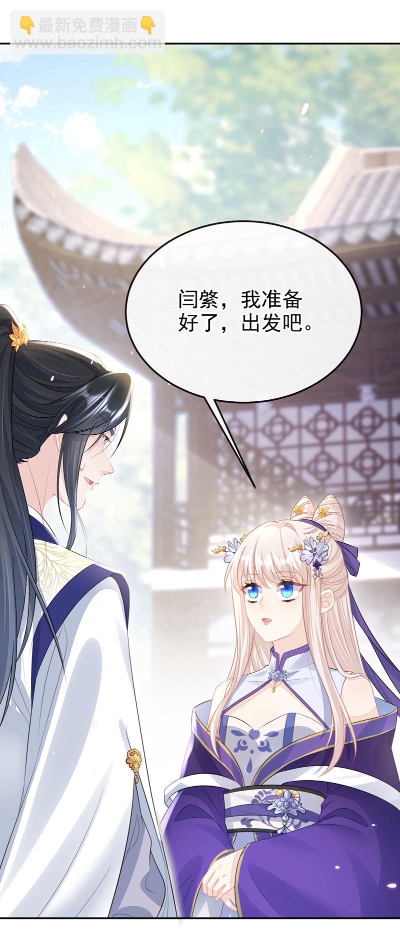 第14话 你想避嫌？-第15话