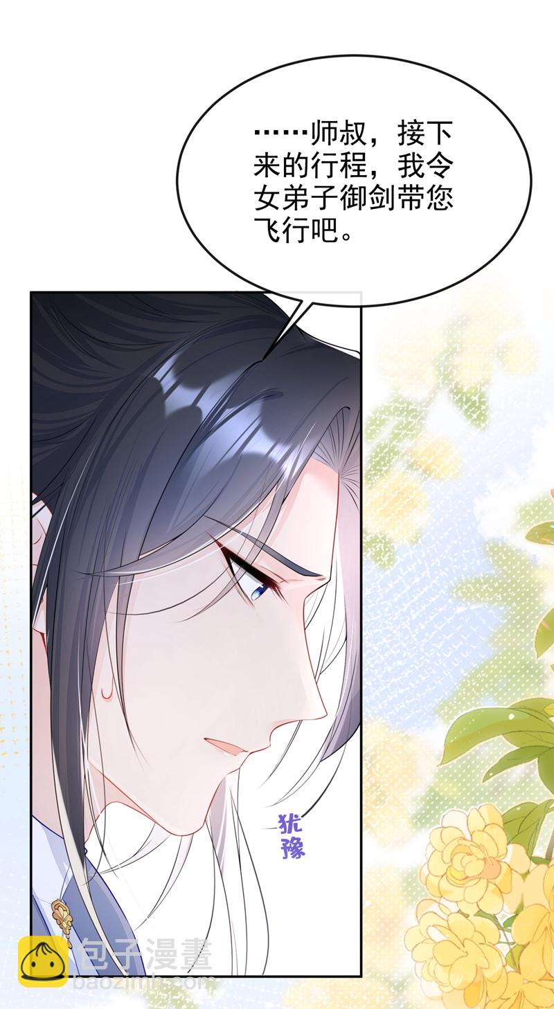 第14话 你想避嫌？-第15话