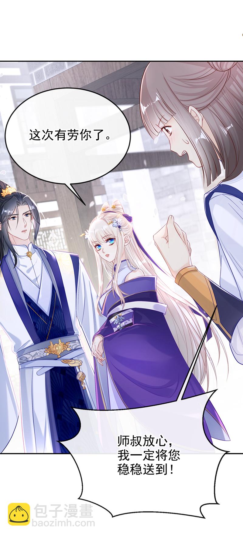 第14话 你想避嫌？-第15话