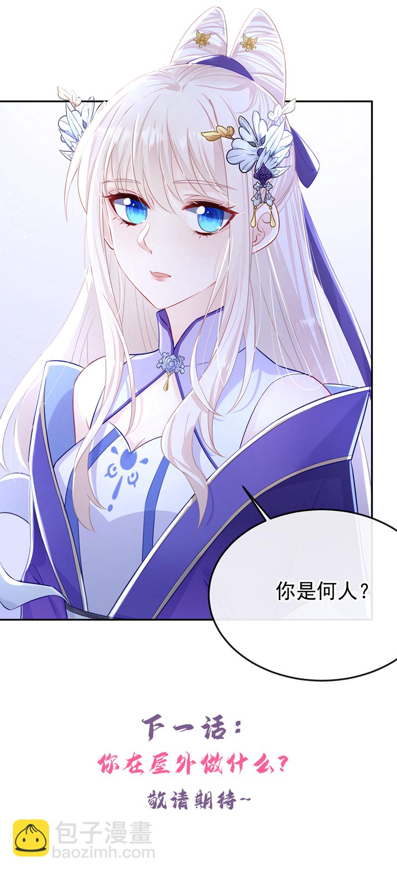 第14话 你想避嫌？-第15话