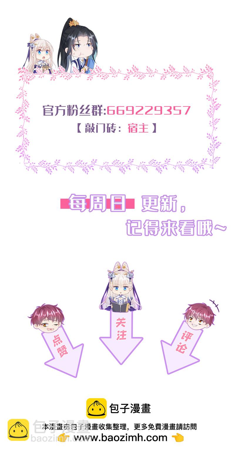 第14话 你想避嫌？-第15话