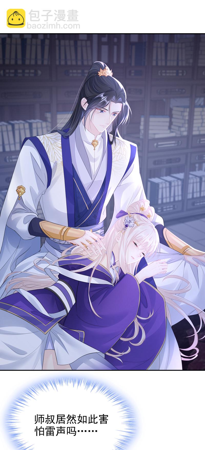 第14话 你想避嫌？-第15话