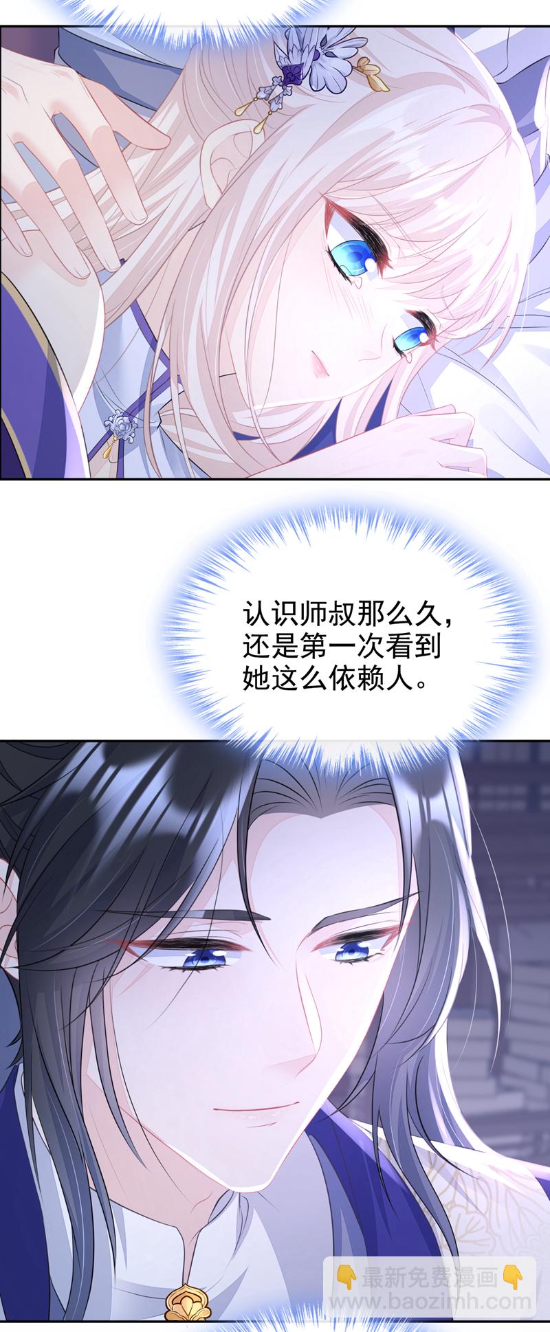 第14话 你想避嫌？-第15话