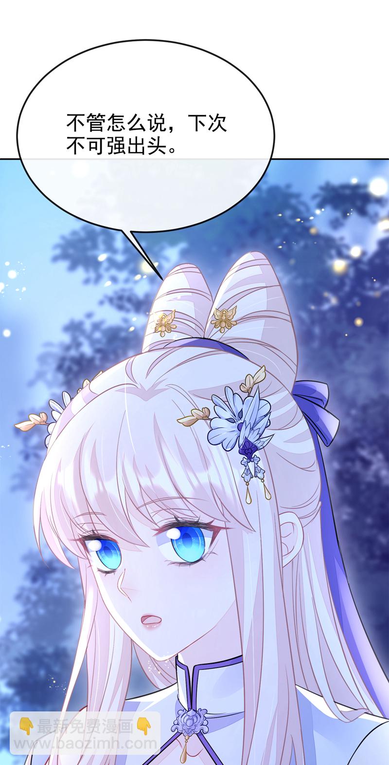 第16话 我有点喜欢你(1/2)-第17话