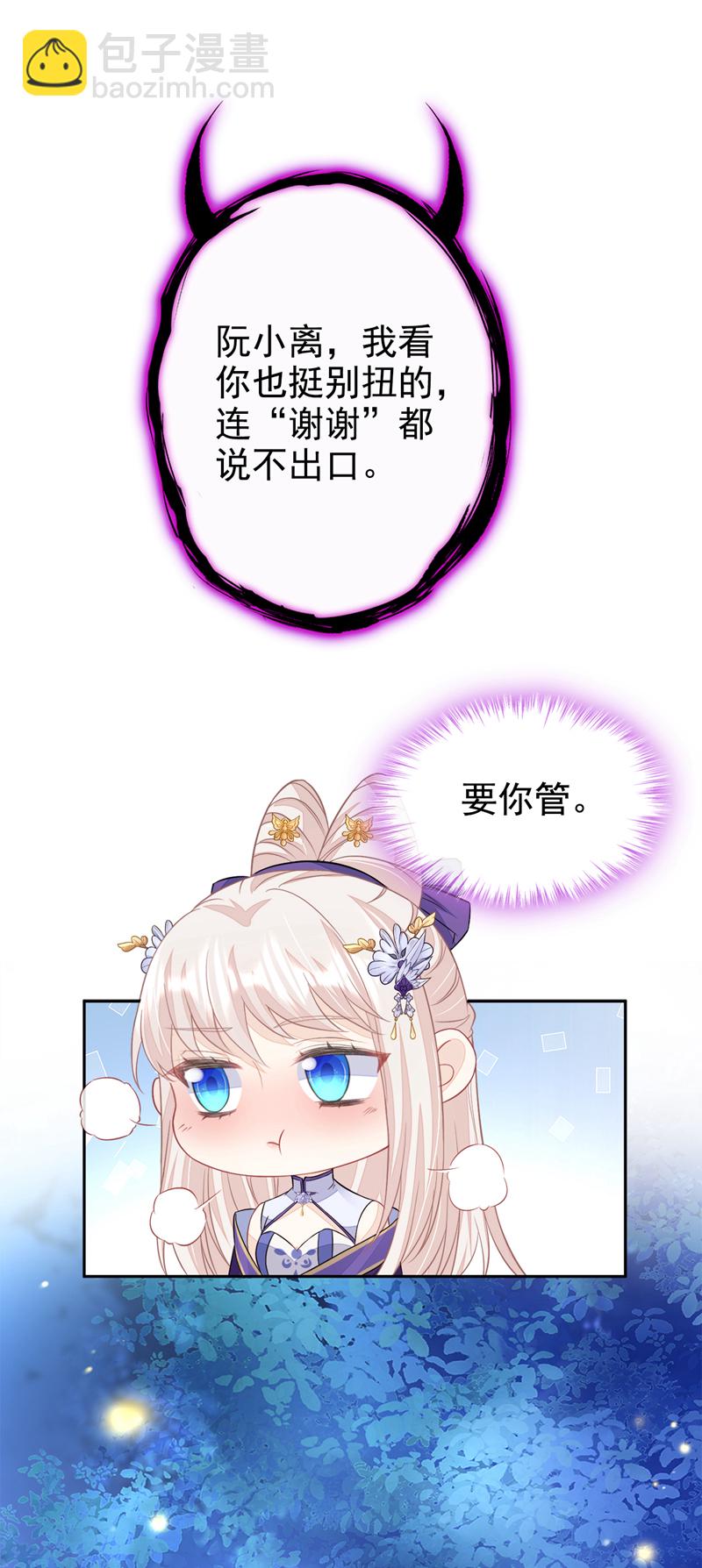 第16话 我有点喜欢你(1/2)-第17话