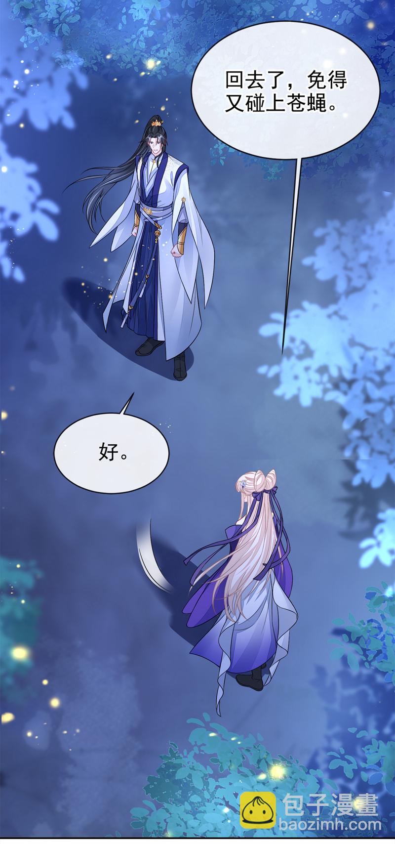 第16话 我有点喜欢你(1/2)-第17话