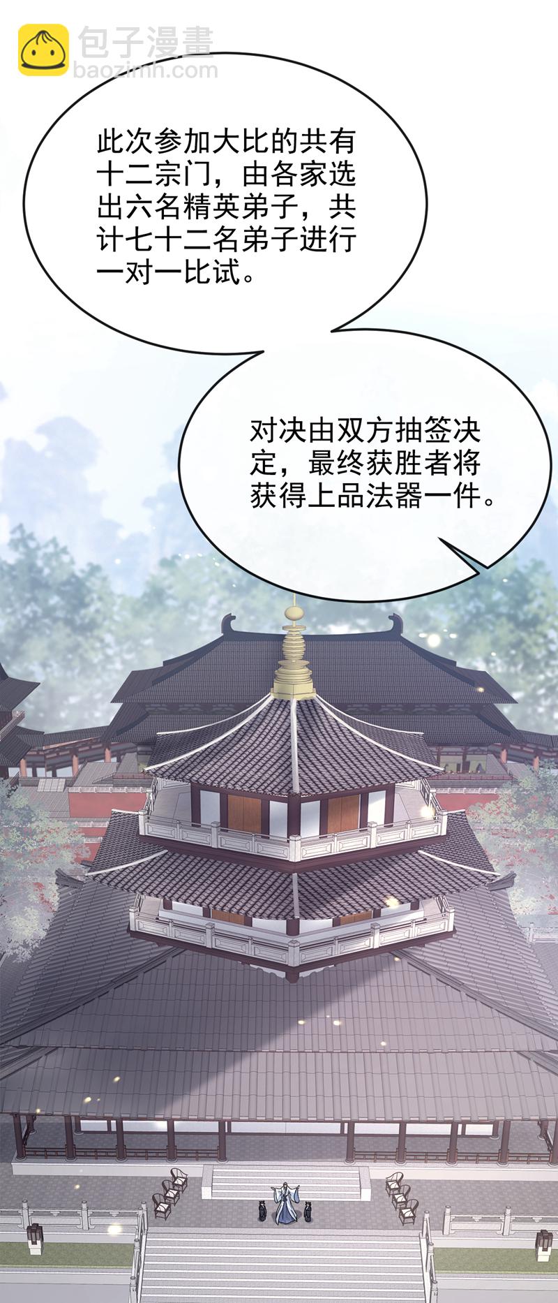 第16话 我有点喜欢你(1/2)-第17话