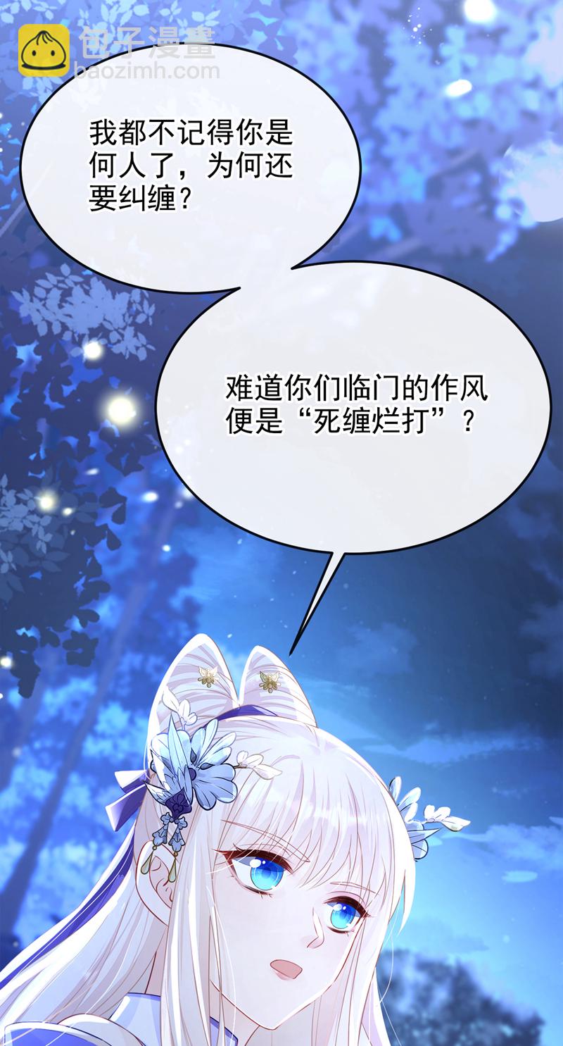 第16话 我有点喜欢你(1/2)-第17话