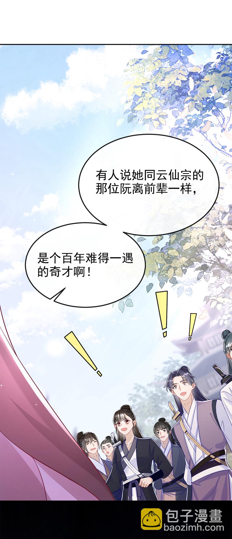 第16话 我有点喜欢你(1/2)-第17话