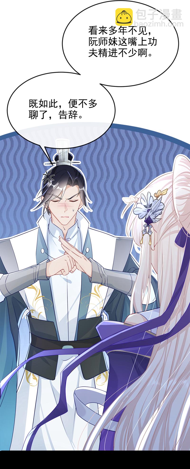 第16话 我有点喜欢你(1/2)-第17话