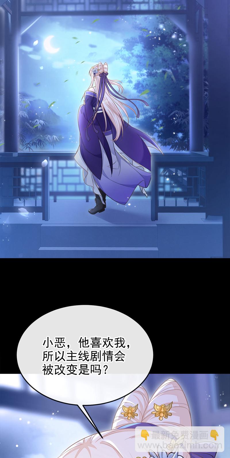 第18话 原来他喜欢我&hellip;&hellip;-第19话