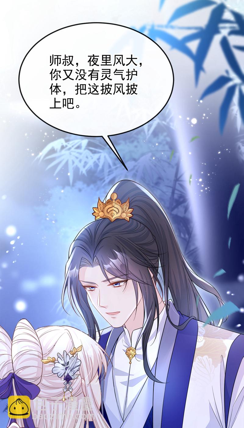 第18话 原来他喜欢我&hellip;&hellip;-第19话