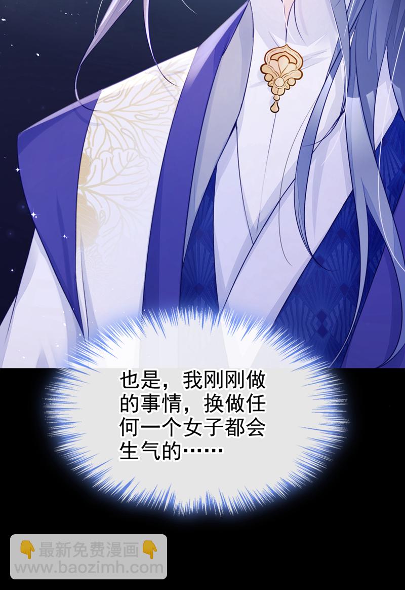 第2话 望师叔责罚！-第3话