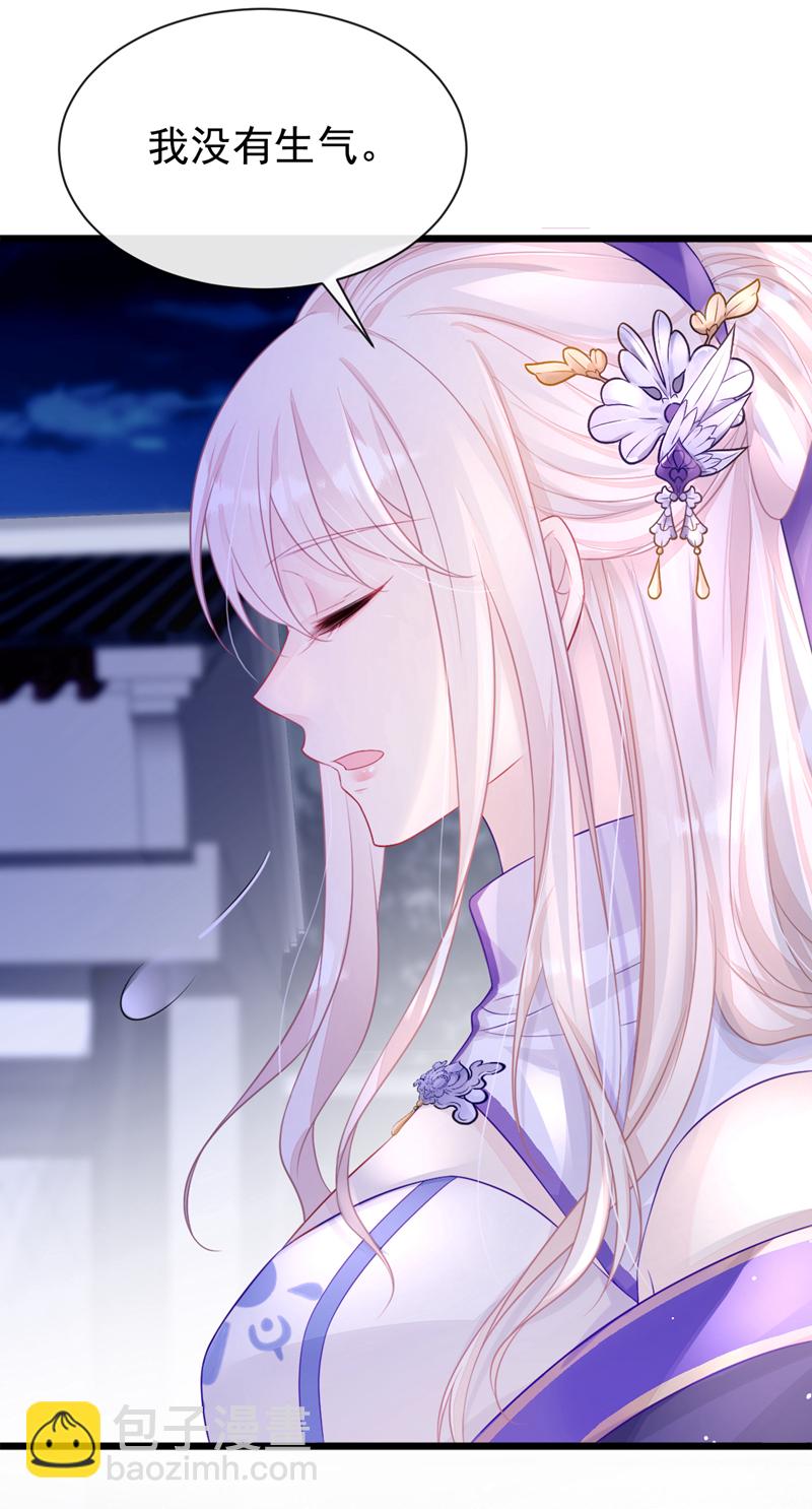 第2话 望师叔责罚！-第3话