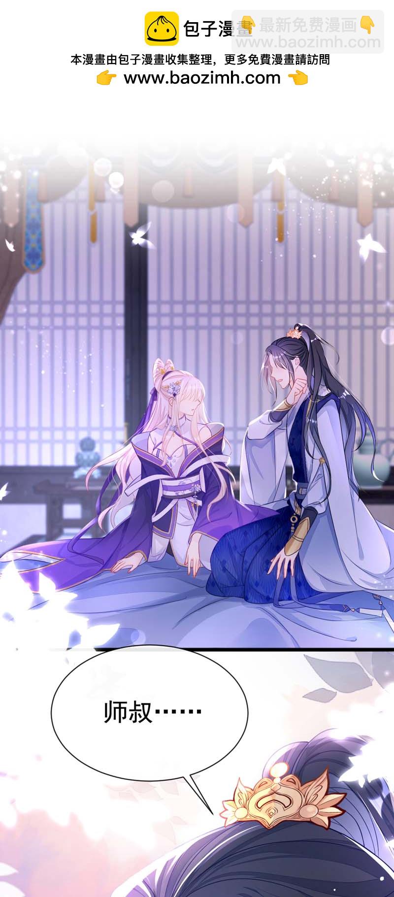 第2话 望师叔责罚！-第3话