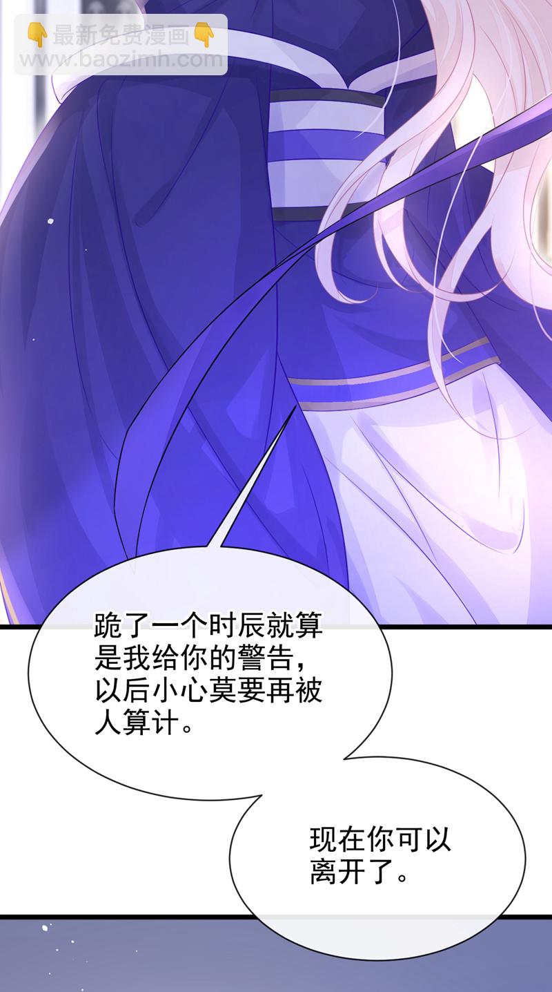 第2话 望师叔责罚！-第3话