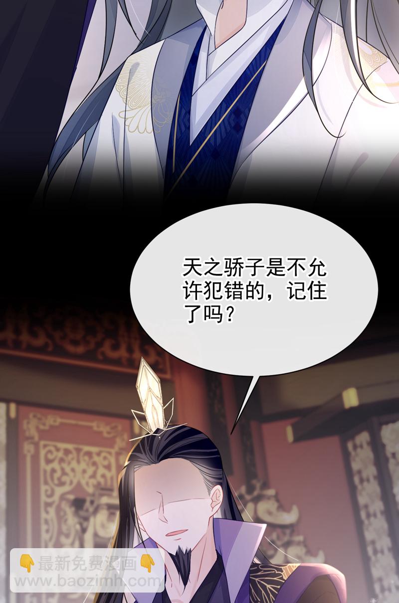 第2话 望师叔责罚！-第3话