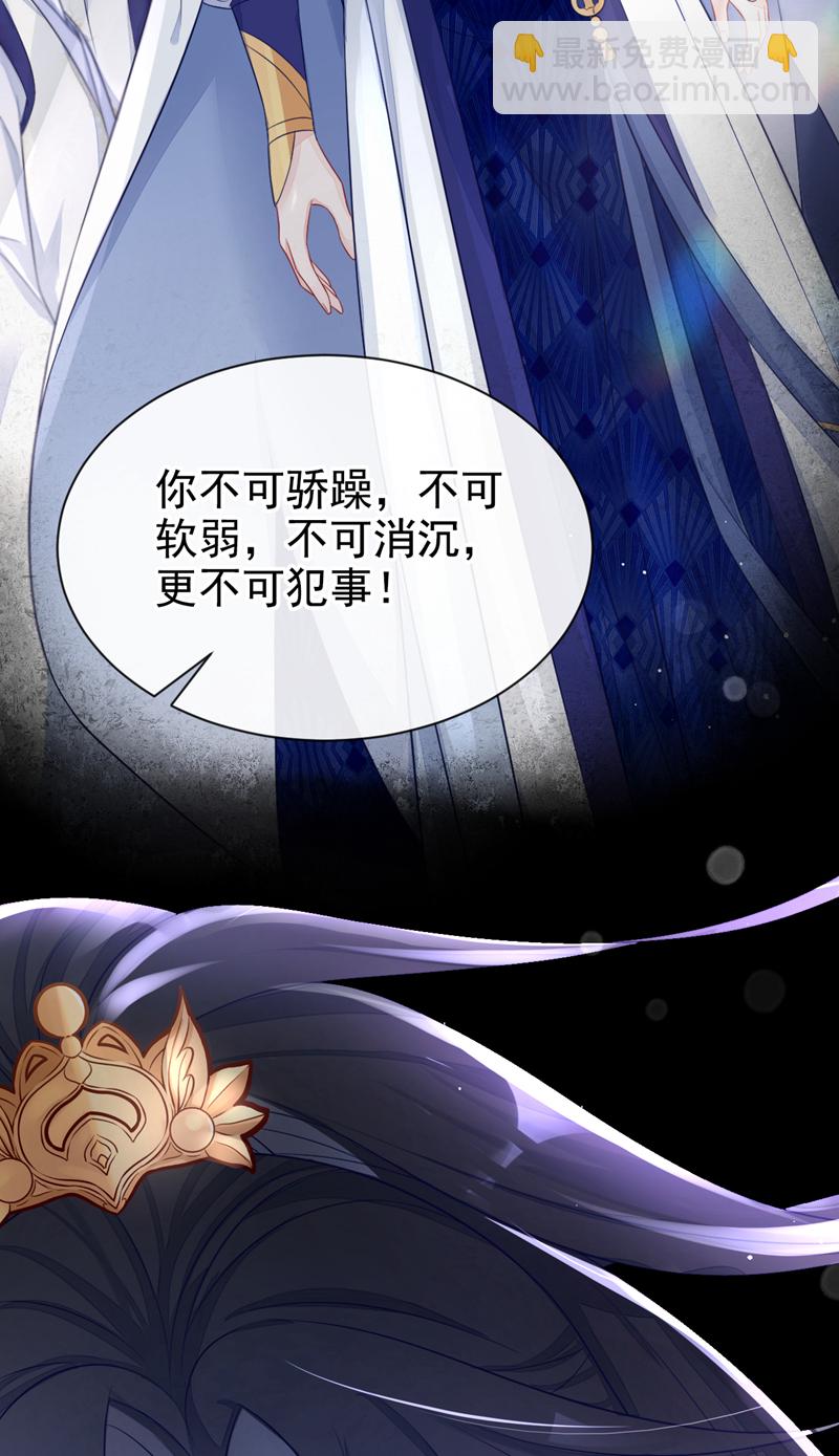 第2话 望师叔责罚！-第3话