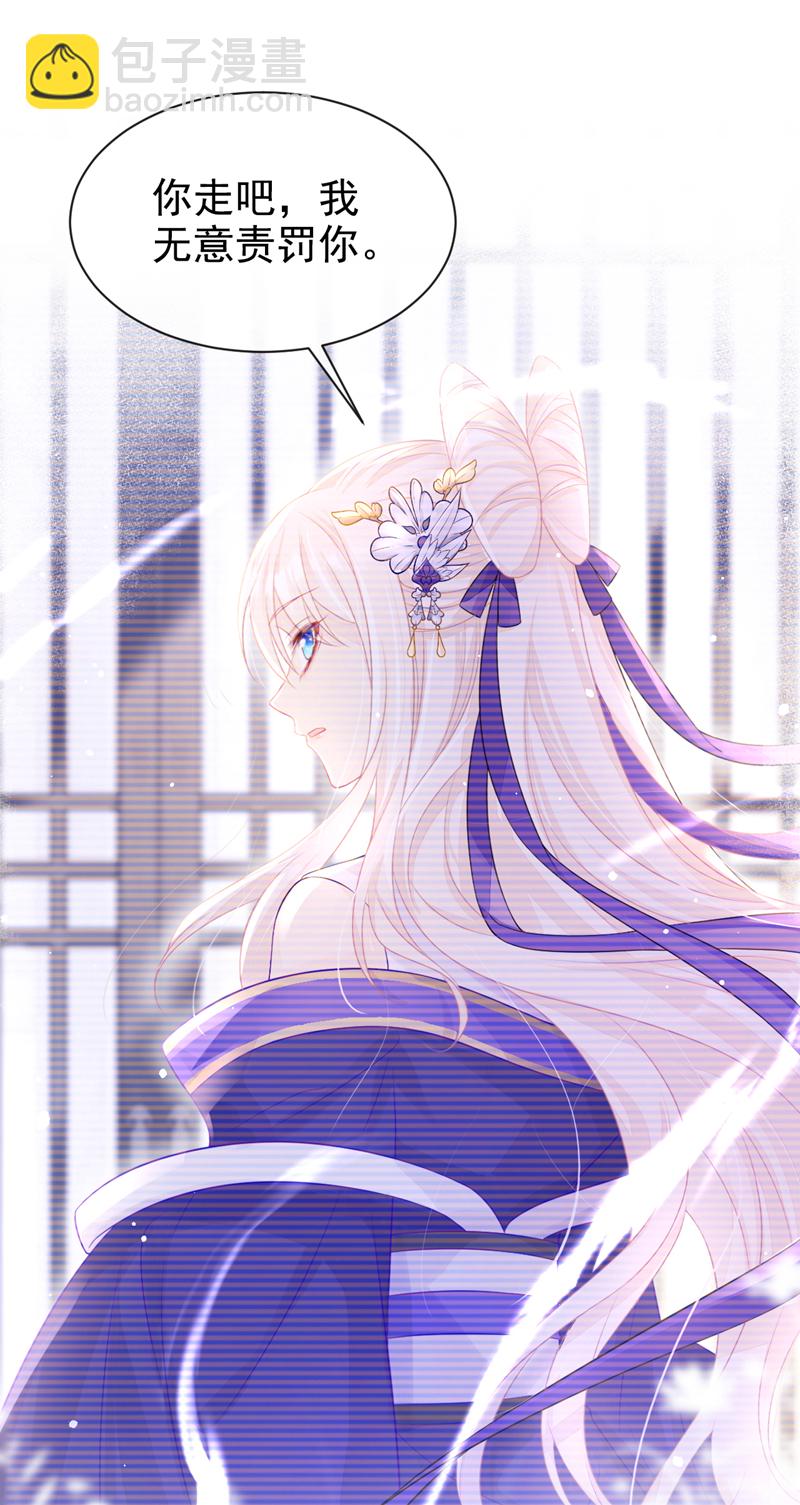 第2话 望师叔责罚！-第3话