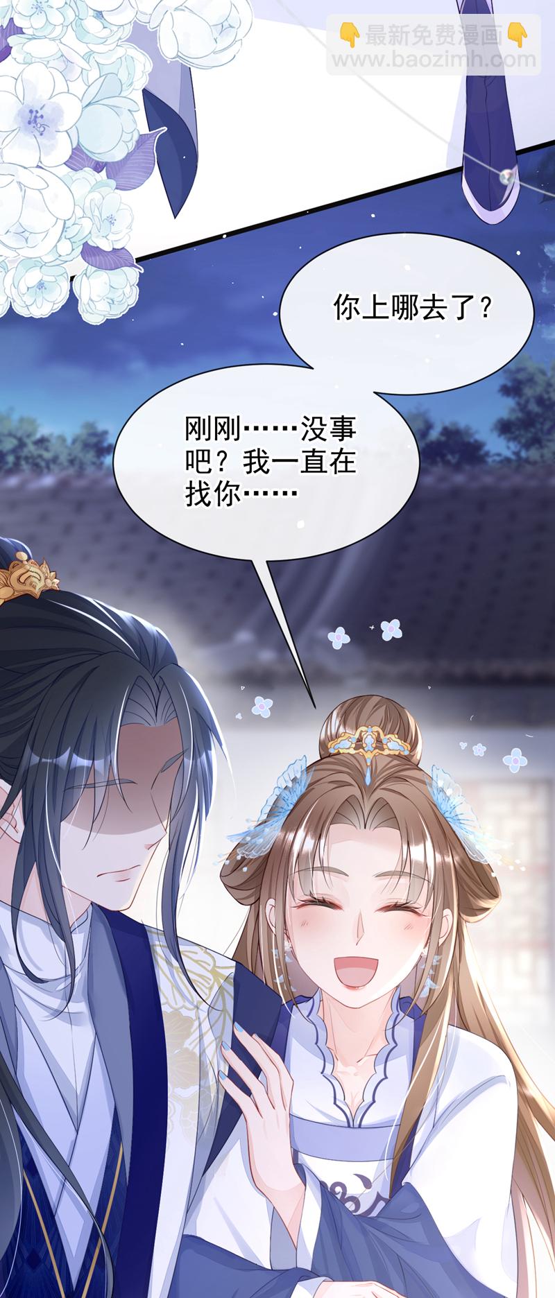 第2话 望师叔责罚！-第3话