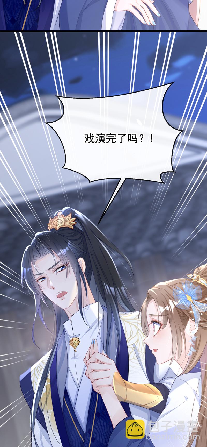 第2话 望师叔责罚！-第3话