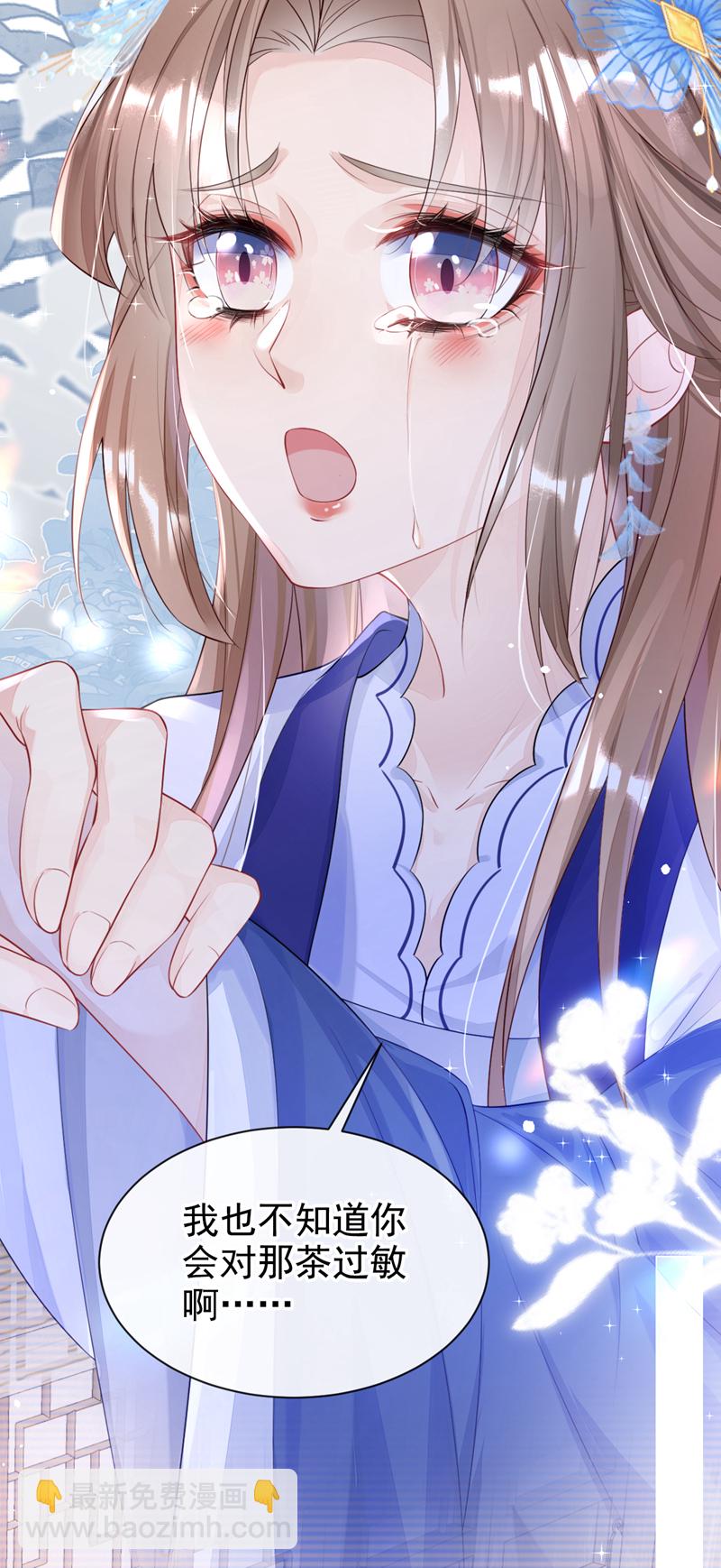 第2话 望师叔责罚！-第3话