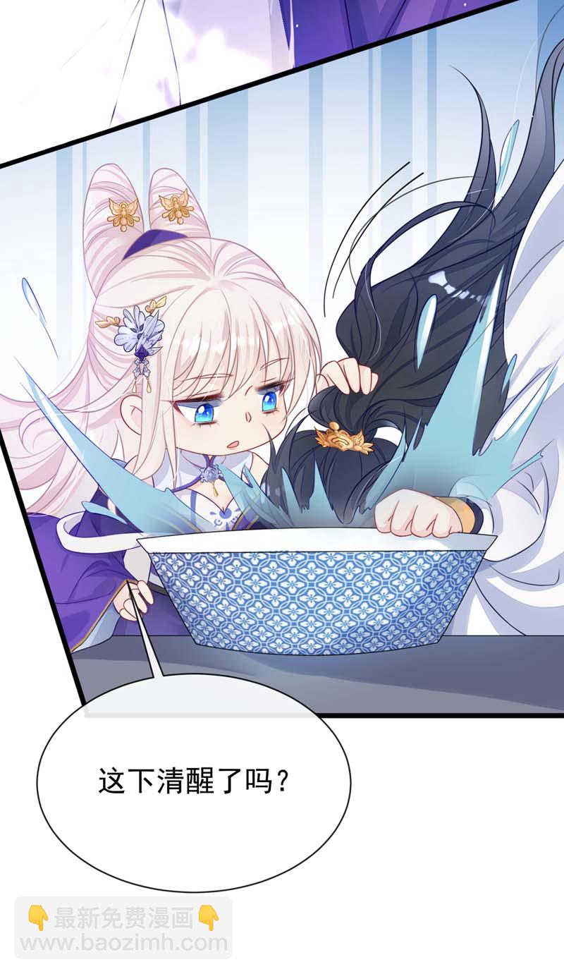 第2话 望师叔责罚！-第3话