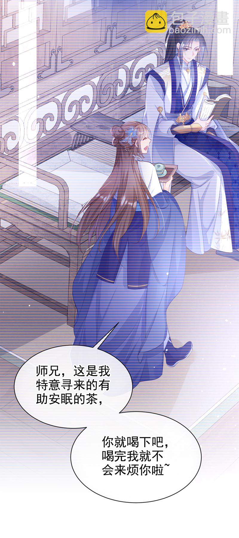 第2话 望师叔责罚！-第3话