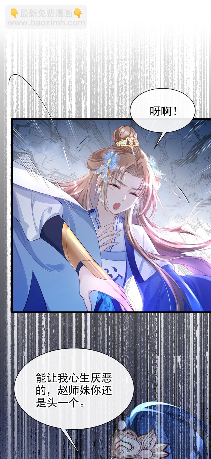 第2话 望师叔责罚！-第3话