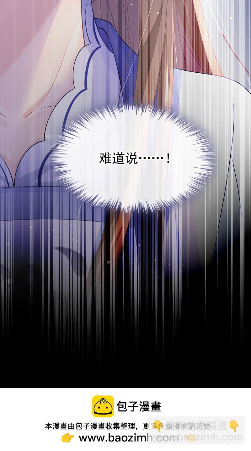 第2话 望师叔责罚！-第3话