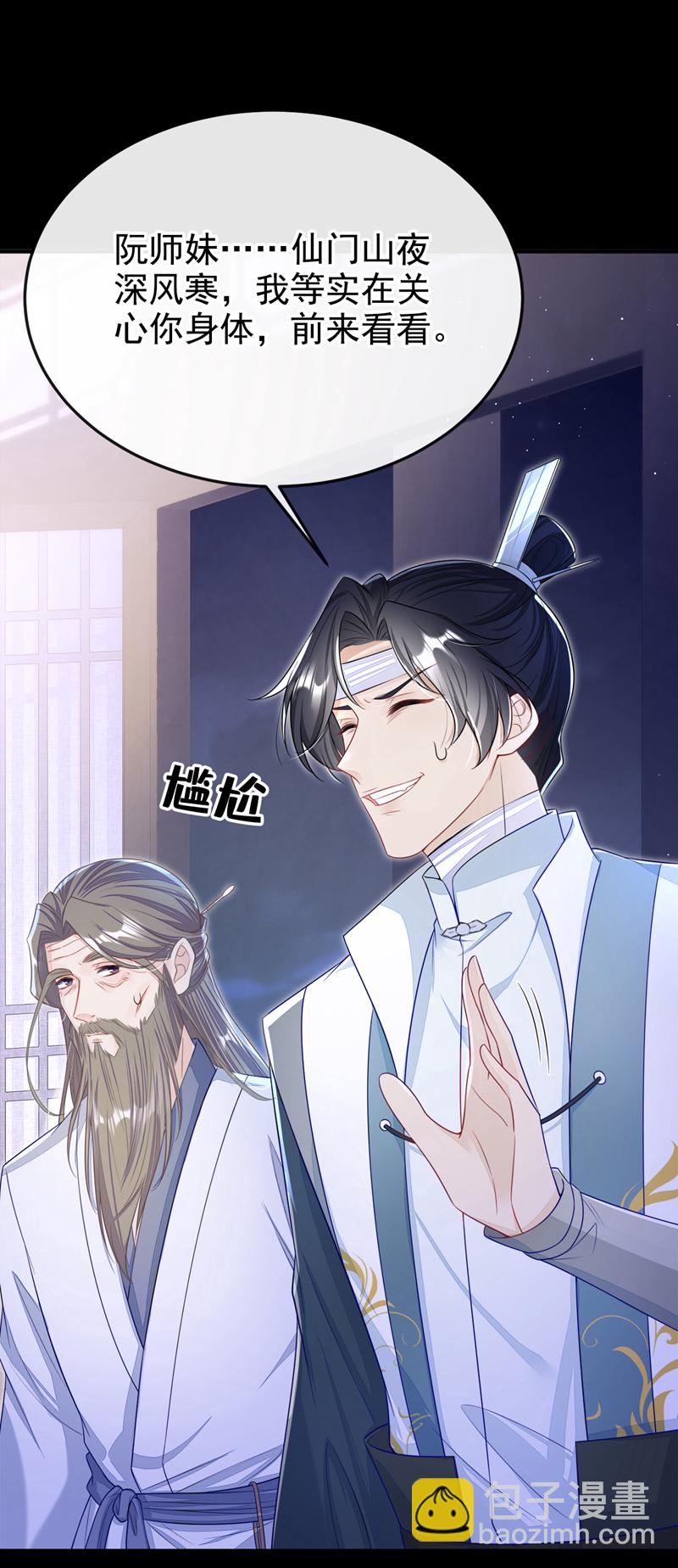 第20话 弟子知错了。-第159话