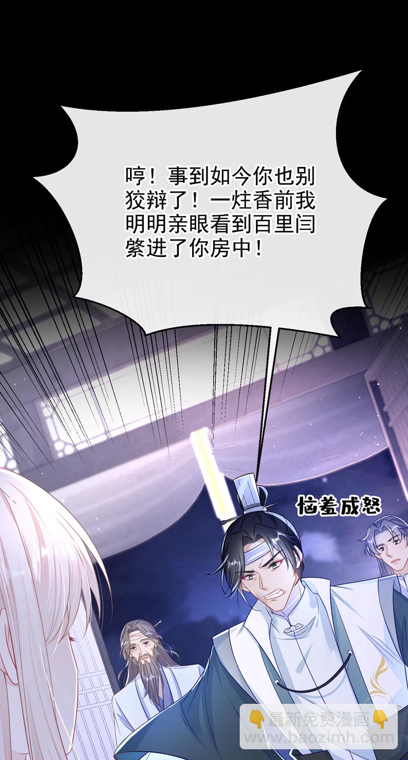 第20话 弟子知错了。-第159话